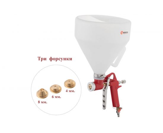 Штукатурный пневматический распылитель INTERTOOL PT-0402 – изображение 2