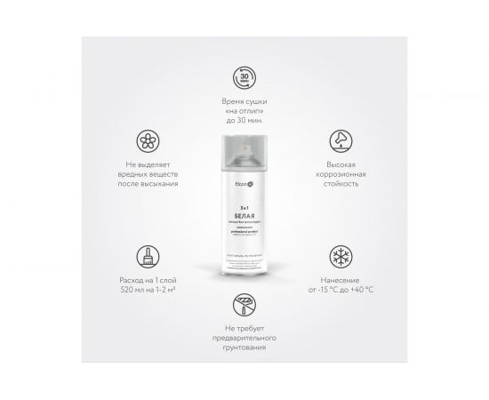 Грунт-эмаль по ржавчине 3 в 1 Elcon матовая, белая, 520 мл, аэрозоль 00-00462566 – изображение 2