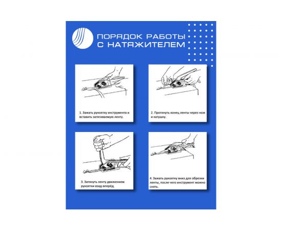 Универсальный натяжитель стреппинг ленты ВОЛГА ПОЛИМЕР В330 для ПП и ПЭТ лент Т18_111 – изображение 3