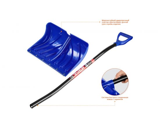 Снеговая лопата Зубр Сибирь 39925 – изображение 3