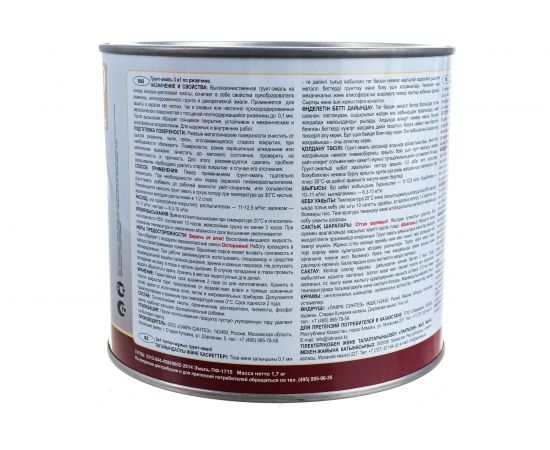 Грунт-эмаль 3 в 1 Лакра желтый, 1.7 кг Лк-00004127 – изображение 4