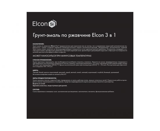 Грунт-эмаль по ржавчине 3 в 1 Elcon синий, 25 кг 00-00461411 – изображение 6