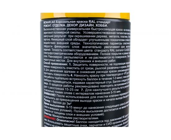 Аэрозольная краска Monarca RAL1003 Сигнальный Желтый 11003 – изображение 6
