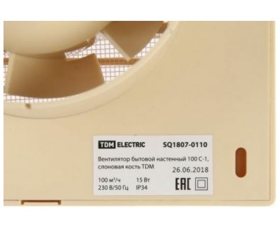 Бытовой настенный вентилятор TDM 100 С-1, слоновая кость SQ1807-0110 – изображение 6