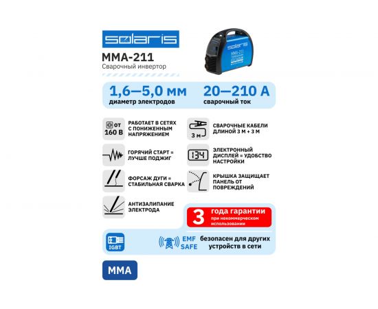 Сварочный инвертор SOLARIS MMA-211 – изображение 7