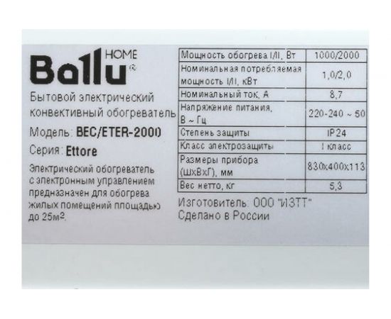 Электрический конвектор Ballu Ettore BEC/ETER-2000 – изображение 9
