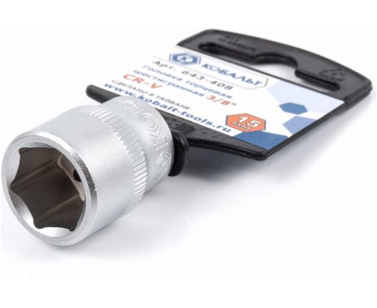 Торцевая головка КОБАЛЬТ 3/8, 15мм, Cr-V 643-408 