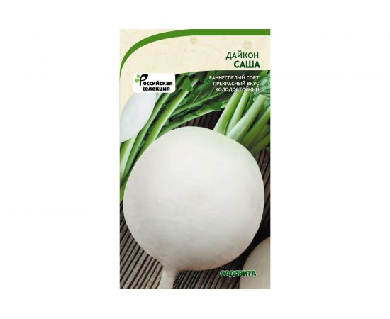 Семена САДОВИТА Дайкон Саша 1 г 00193040 – изображение 2