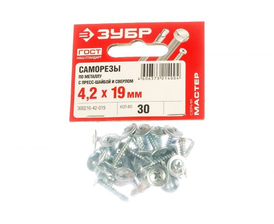 Саморезы с прессшайбой и сверлом по листовому металлу до 2 мм Зубр PH2 4,2х19 мм 30шт 300216-42-019 – изображение 2