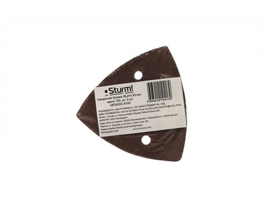 Бумага наждачная (5 шт; 93 мм; зерно 100) Sturm MF5630C-8100 – изображение 2
