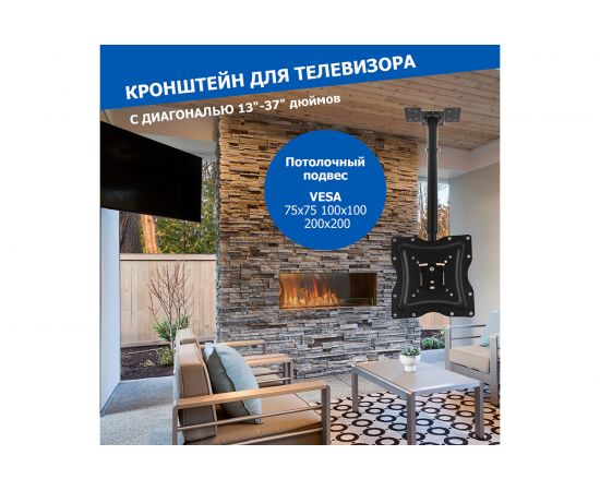 Кронштейн для телевизора REXANT 13-37 дюймов, потолочный, подвесной PROFI 38-0301 – изображение 2
