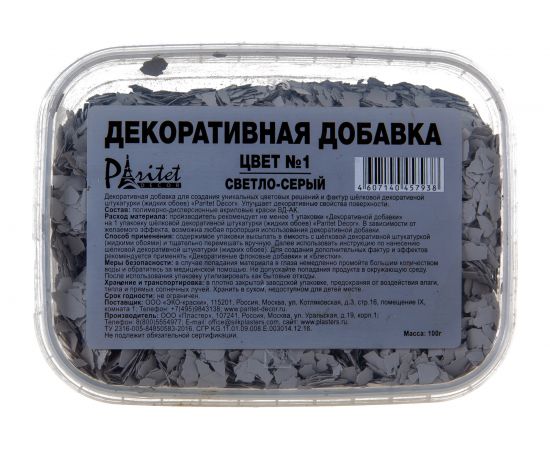 Декоративная добавка №1 (светло-серый; 100 г) PARITET PDLW-S1 – изображение 2