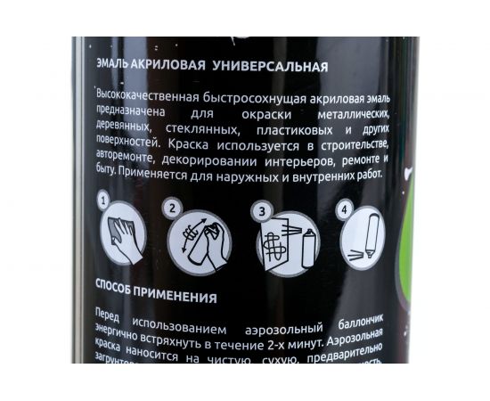 Акриловая универсальная эмаль REF желтый 520 мл 0025 – изображение 3
