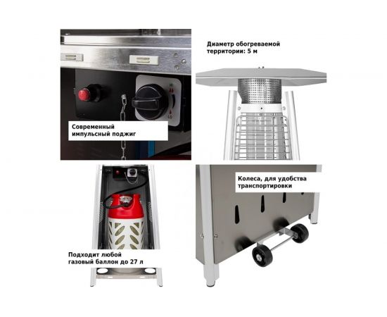 Уличный газовый обогреватель Aesto A-06Т античное серебро – изображение 3