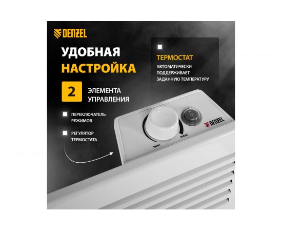 Электрический конвектор Denzel XCE-1500, 230 В, 1500 Вт 98116 – изображение 4