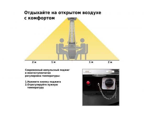 Уличный газовый обогреватель Aesto A-06Т античное серебро – изображение 4