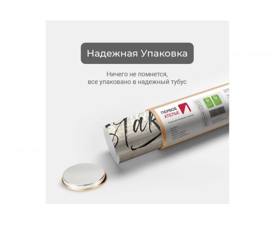 Фотообои "Надпись на английском-Не бойся быть креативным" 170x100 ШxВ ООО Первое ателье pw141407-1 – изображение 6