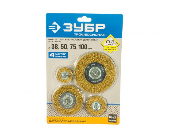 Набор щеток дисковых для дрели, проволока 0.3 мм, 4 шт. Зубр 3521-H4_z03 