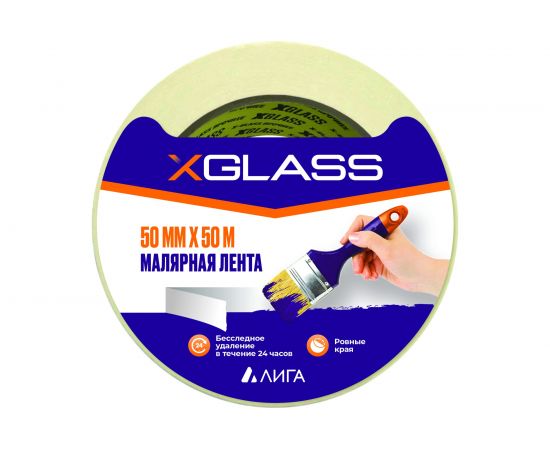 Малярная клейкая лента X-Glass 50 мм, 50 м, арт 0505 Б0000005379 
