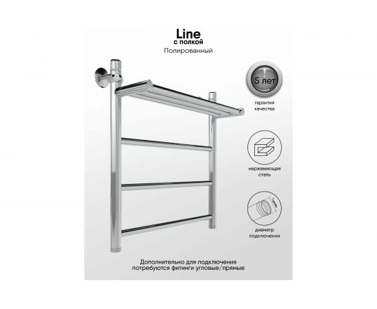 Полотенцесушитель INDIGO Line с полкой 1"" - 3/4 - 1/2, 60/40 LLSHW60-40P – изображение 2