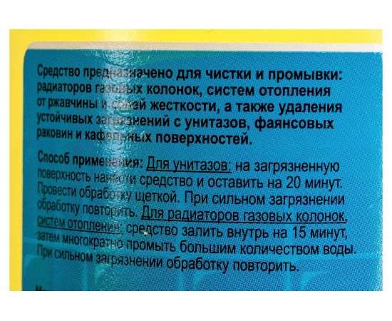 Чистящее средство Солита 3 в 1 320 г СЛ 1-06 – изображение 2