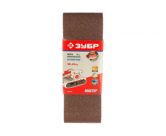 Лента шлифовальная универсальная ""МАСТЕР"" 3шт. (610х100 мм; P40 ) для ЛШМ ЗУБР 35543-040 – изображение 2