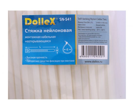 Хомут стяжка DolleX 4,8х400, нейлоновая, уп. 100 шт. белый SN-541 – изображение 2