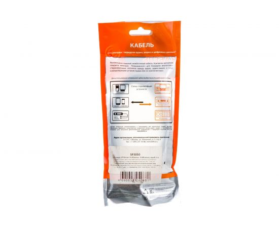 Кабель Belsis патчкорд UTP RJ-45 серый SP3050 – изображение 3