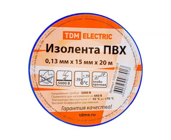 Изолента ПВХ TDM 0.13х15 мм синяя 20 м SQ0526-0015 – изображение 4