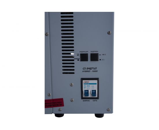 Навесной стабилизатор ЭНЕРГИЯ Hybrid-10000 Е0101-0151 – изображение 4