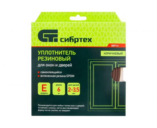 Резиновый уплотнитель СИБРТЕХ (6 м; профиль E; коричневый) 88914 – изображение 4