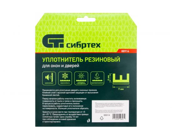 Резиновый уплотнитель СИБРТЕХ (6 м; профиль E; коричневый) 88914 – изображение 5