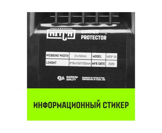 Защитный уголок HITCH HDCP50, пластик, для ленты 50 мм SZ067432 – изображение 6