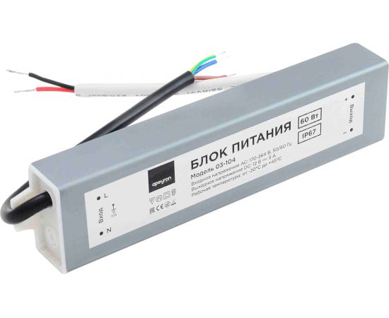 Блок питания Apeyron 12В, 60Вт, IP67, 170-264В, 5А, алюминий, серебро / 03-104 