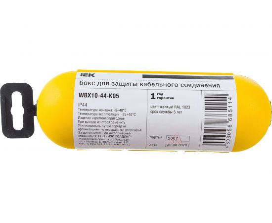 Бокс для защиты кабельного соединения IEK IP44 желтый WBX10-44-K05 