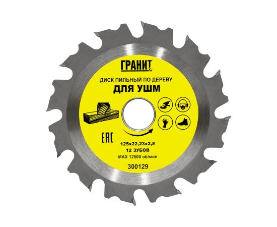 Диск пильный твердосплавный по дереву (125x22.23 мм; 12Z; 2.8 мм) для УШМ Гранит 300129 