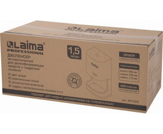 Диспенсер для жидкого антисептика ЛАЙМА CLASSIC сенсорный, 1.5 л, спрей, с поддоном 607320 – изображение 12