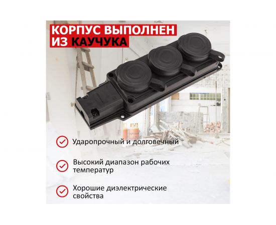 Трехместная штепсельная розетка PROCONNECT влагозащищенная 2P+PE 230V, 16 А, IP44 каучук 111-113-4 – изображение 2