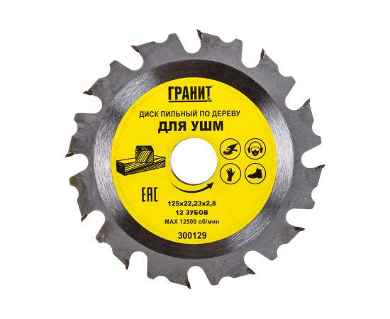 Диск пильный твердосплавный по дереву (125x22.23 мм; 12Z; 2.8 мм) для УШМ Гранит 300129 – изображение 2