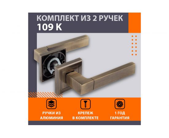 Дверная ручка НОРА-М 109К AL ст.бронза 16135 – изображение 2