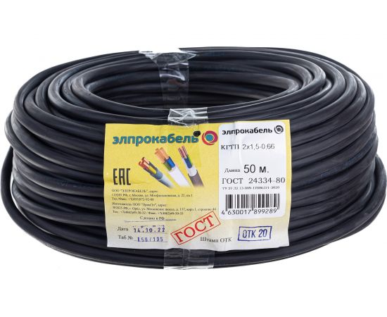 Гибкий круглый кабель ЭлПроКабель КГтп 2x1,5 ГОСТ 50 м 4630017899289 – изображение 2