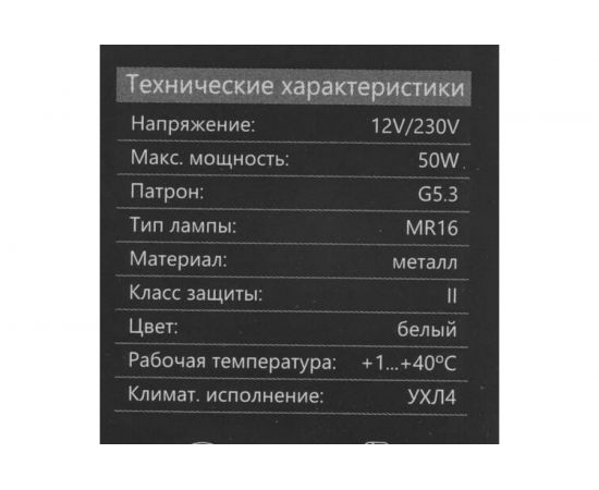 Встраиваемый потолочный светильник FERON DL2811 MR16 G5.3 белый 40527 – изображение 2