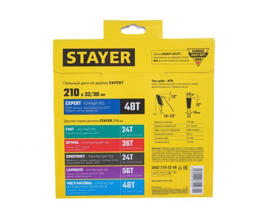 Диск пильный по дереву Точный рез (210x32/30 мм; 48T) Stayer 3682-210-32-48_z01 – изображение 3