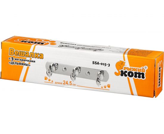 Вешалка Рыжий кот с 3-мя крючками нержавеющая сталь Дельфины SSA-015-3 310790 – изображение 3