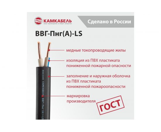 Кабель ВВГ-ПНГ А - LS Камкабель 2x2.5 мм 100м 1157К20HD00070А0100М – изображение 3