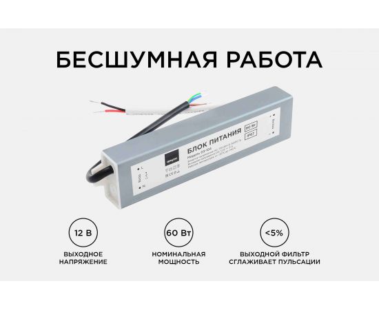 Блок питания Apeyron 12В, 60Вт, IP67, 170-264В, 5А, алюминий, серебро / 03-104 – изображение 4