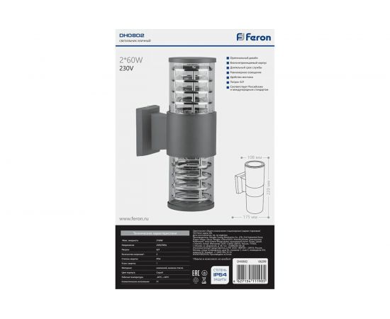 Садово-парковый светильник FERON DH0802 230V 2*E27 серый 06299 – изображение 4