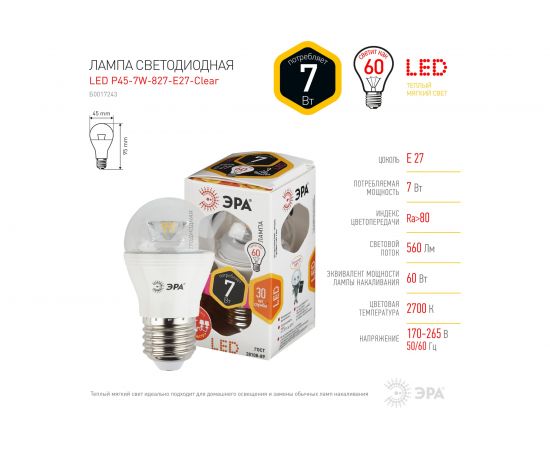 Светодиодная лампа ЭРА LED smd P45-7w-827-E27-Clear Б0017243 – изображение 4