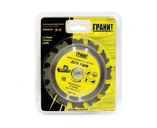 Диск пильный твердосплавный по дереву (125x22.23 мм; 12Z; 2.8 мм) для УШМ Гранит 300129 – изображение 5