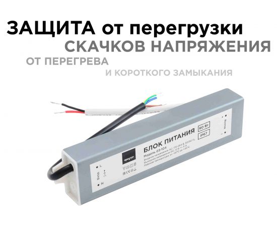 Блок питания Apeyron 12В, 60Вт, IP67, 170-264В, 5А, алюминий, серебро / 03-104 – изображение 5
